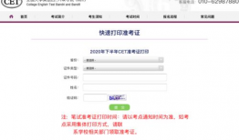 四六级准考证官网打印入口,轻松获取考试凭证攻略